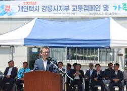 개인택시 강릉시지부 가족 체육대회 썸네일 1