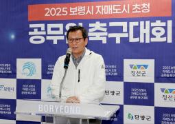 2025 보령시 자매도시 공무원 초청 축구대회 썸네일 4
