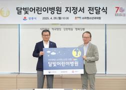 달빛어린이병원 지정서 전달식 썸네일 1