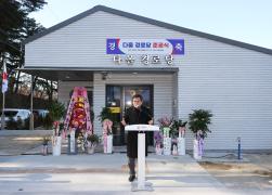 다올 경로당 준공식 썸네일 4