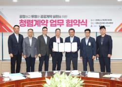 강원지방조달청 청렴 업무협약 썸네일 6