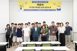 2025 강릉시 청년리더 아카데미 개강식 썸네일 1