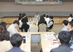 청렴 힐링 워크숍 썸네일 2