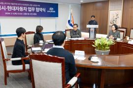 강릉시・현대자동차 업무 협약식 썸네일 7