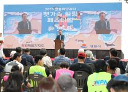 2025 펫가족 해양레저 힐링페스티벌 썸네일 2