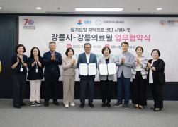 장기요양 재택의료센터 업무협약식 썸네일 1