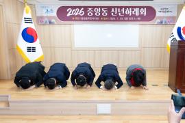 중앙동 주민자치회 신년하례회 썸네일 8