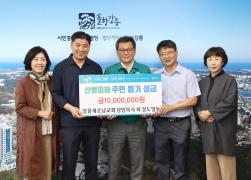 강릉 산불 피해복구 성금기탁(강릉새로남교회 담임목사 외 성도일동) 썸네일 1