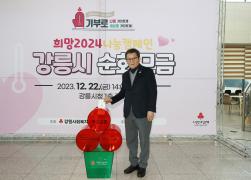 희망2024 나눔캠페인 썸네일 2