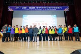 제6기 읍면동지역사회보장협의체 출범식 썸네일 3