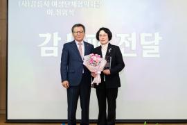 (사)강릉시여성단체협의회장 이・취임식 썸네일 3