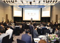 2025 지역균형발전 세미나 썸네일 3