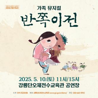 기획공연 