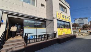 강릉반점 이미지