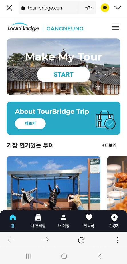 Gangneung Travel Made Easy for Foreigners…Gangneung City to Create New Platform
