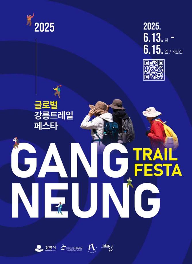 2025 Global Gangneung Trail Festa Set to Launch