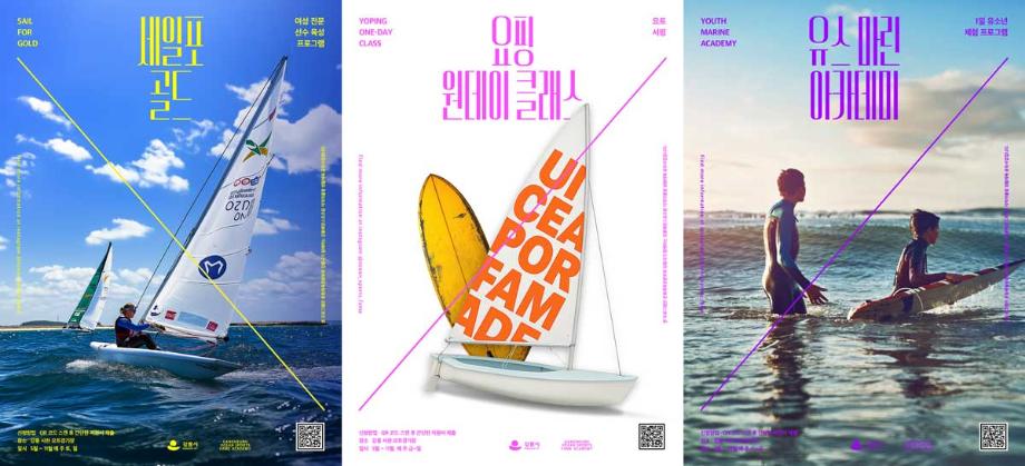 Gangneung City Offers Unique Marine Sports Experiences on the Sea