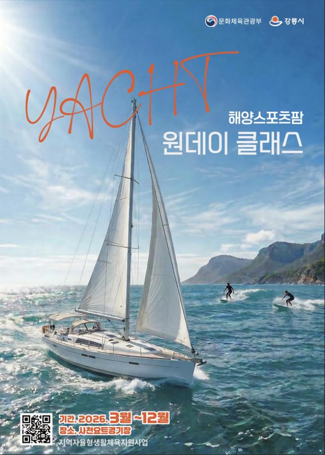 マリンスポーツFAMEワンデークラス