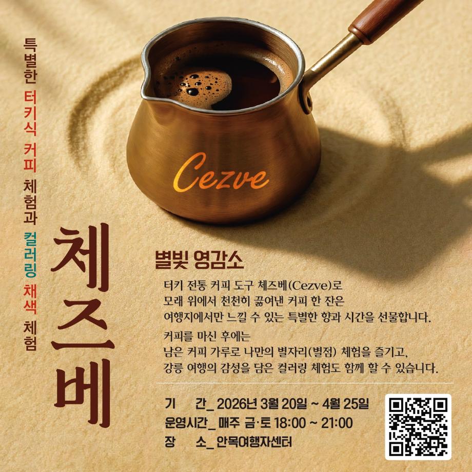 星光インスピレーション所