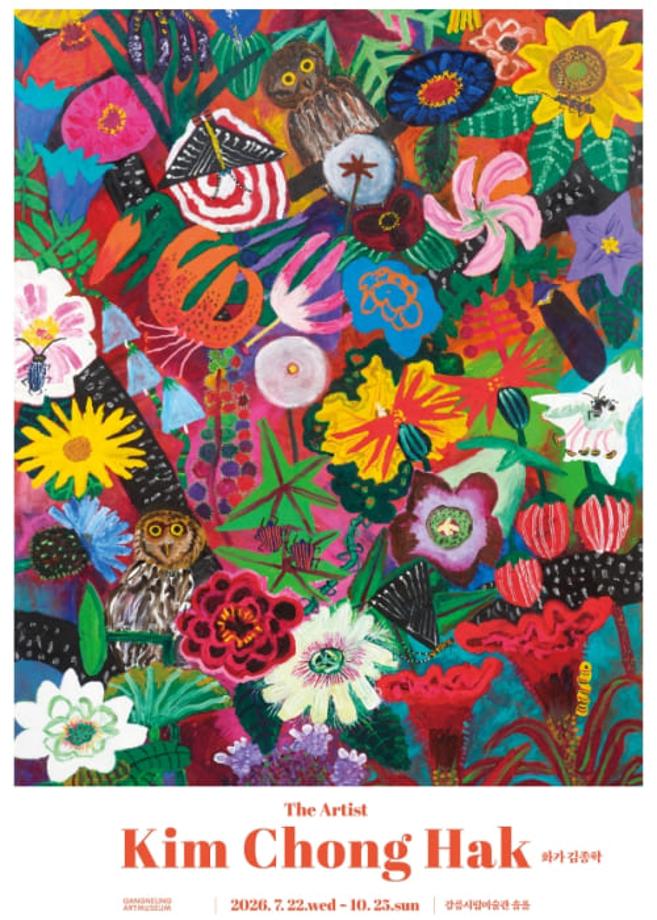 「画家キム・ジョンハク The Artist Kim Chong Hak」