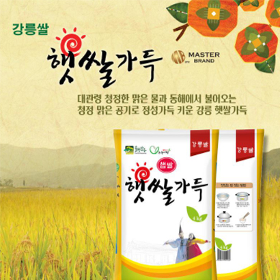 햇살가득(4kg*2)