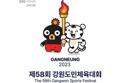엠블럼 시그니처 상하조합 / GANGNEUNG 2023 제58회 강원도민체육대회 The 58th Ganwon Sports Festival