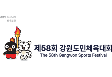 엠블럼 시그니처 좌우조합 / GANGNEUNG 2023 제58회 강원도민체육대회 The 58th Ganwon Sports Festival