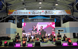 교1동 한마당큰잔치