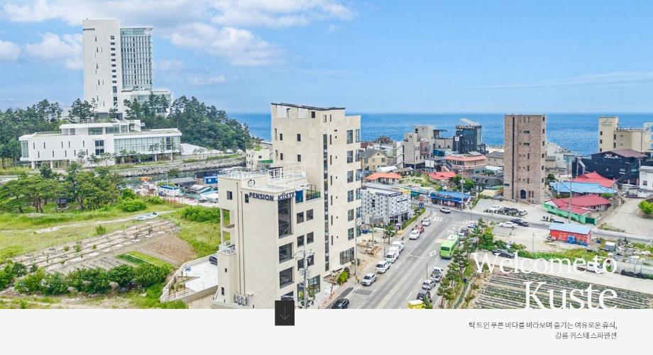퀴스테