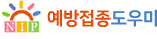 예방접종도우미