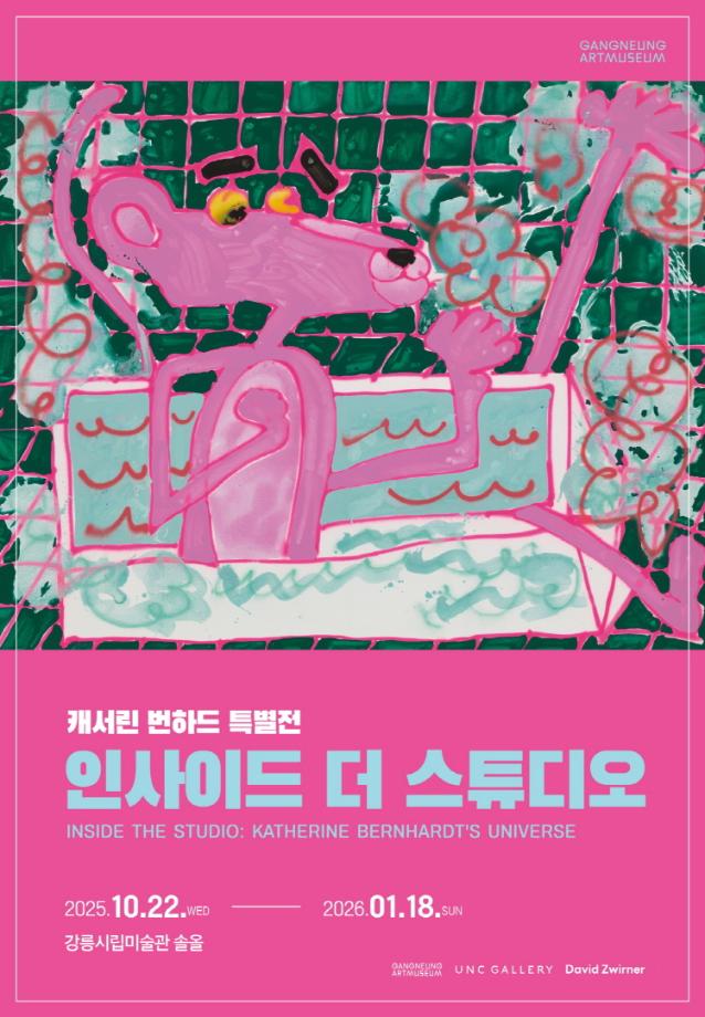 Triển lãm đặc biệt ‘Inside the Studio: Katherine Bernhardt ‘s Universe’